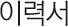 타이틀