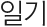 타이틀
